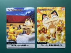 ポケモンウィークリー カード ピカチュウ、ニャース２枚セットのサムネイル
