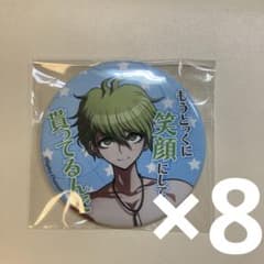 ダンガンロンパ 天海蘭太郎 缶バッジ8個セットのサムネイル