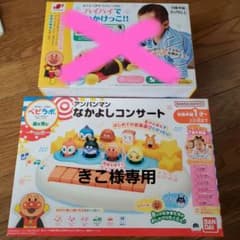 アンパンマン　なかよしコンサート　ハイハイでおいかけっこのサムネイル