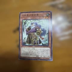 遊戯王 六武衆の指南番 ROTA-JP020のサムネイル