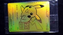 ポケモンカード　ピカチュウ　ゴールデンbox　未開封　プロモのサムネイル