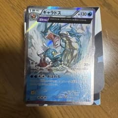 ギャラドス ARのサムネイル