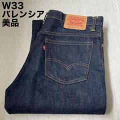 リーバイス 517 USA製 バレンシア W33 ブーツカット フレアデニム