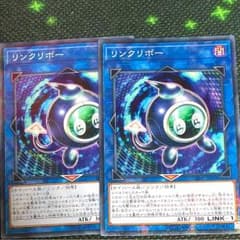 リンクリボー二枚セットのサムネイル