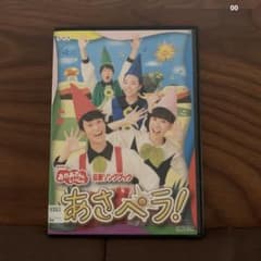 NHK おかあさんといっしょ 最新ソングブック かっぱなにさま？かっぱ