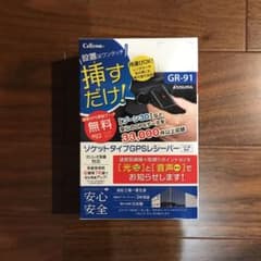 セルスター GR-91のサムネイル