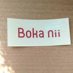 Bokaniiシール（赤）のサムネイル