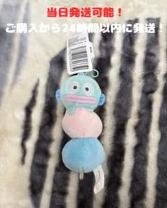 サンリオ ハンギョドン 3色だんごマスコット ぬいぐるみ タグ付きのサムネイル