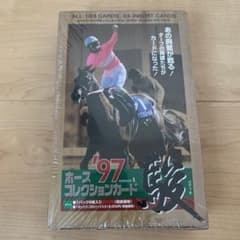 新品ホースコレクションカード'97駿のサムネイル