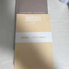 速読英単語　速読英熟語セットのサムネイル