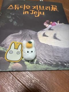 となりのトトロ 小トトロ ぬいぐるみ キーホルダー②のサムネイル