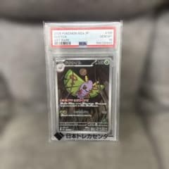 PSA10 ドクケイル AR ポケモンカードのサムネイル
