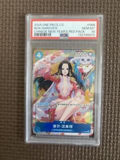 ONE PIECE CARD GAME BOA HANCOCK #066