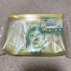 エマニイくじ　PPULBATU D賞ポーチ　ファンチュンのサムネイル