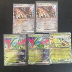 ポケカ　RR ５枚セットのサムネイル