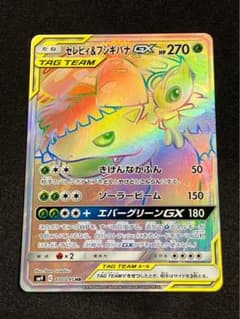 セレビィ＆フシギバナGX HR SM9 タッグボルト 110/095 セレビィ＆フシギバナGX HR SM9 110/095 タッグボルト - メルカリ