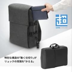 かわるビジネスリュック ミニ super consumer ブラック 黒 - メルカリ