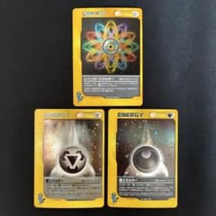 極美品 特殊エネルギー カードe VS 3枚セット 鋼 悪 レインボー 極美品 カードe VS 特殊エネルギー セット 鋼 悪 レインボー 3枚