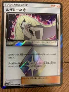 ポケモンカード ルザミーネ プリズムスターのサムネイル