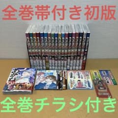 ☀️ 初版 最新刊付き帯付き良品 あかね噺 全巻 ☀️ - メルカリ