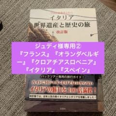 専用！　プロの添乗員と行くイタリア　旅のサムネイル
