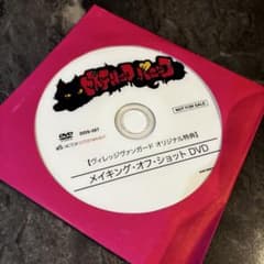 【激レア】ヒステリックパニック DVDのサムネイル