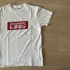しまむら × ZOZO 限定Tシャツ ホワイト  廃盤品 Lのサムネイル