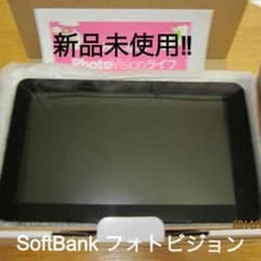 新品 SoftBank フォトビジョンのサムネイル