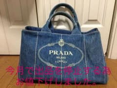 PRADA プラダ カナパのサムネイル