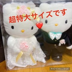 超特大　激レア　限定キティ＆ダニエル　ウエディング　ぬいぐるみ　ドールのサムネイル
