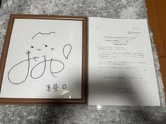 石見舞菜香 直筆サイン色紙 当選品 - メルカリ