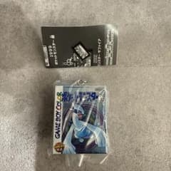 Brand New Package & Cartridge Keychain Collection - Silver