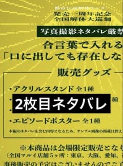 都市伝説解体センター 全国解体大巡廻 限定アクスタ 口に出しても存在しない部屋9