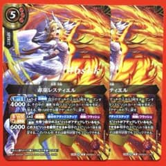 バトルスピリッツ 赤巫レスティエル 2枚 創世の鼓動 - メルカリ