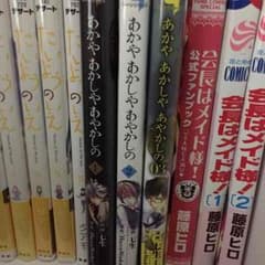 あかや あかしや あやかしののサムネイル