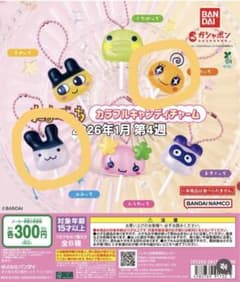 たまごっち カラフルキャンディチャーム 2個セットのサムネイル