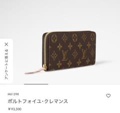 Louis Vuitton ポルトフォイユ・クレマンスのサムネイル