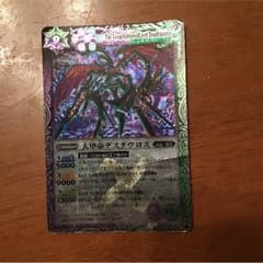 バトスピ エックスレアのサムネイル