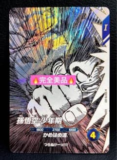 ➅ SDVTB-001 孫悟空:少年期 ドラゴンボールスーパーダイバーズ - メルカリ