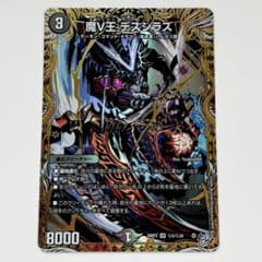 未使用 デュエマ 魔V王デスシラズ SR シークレット - メルカリ