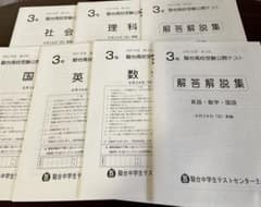 駿台学力テスト中3年　2023年度お得な全6回分(中2の1回文無料付き) 駿台中学生テスト（中1）の平均点傾向 - WinningTicket's blog