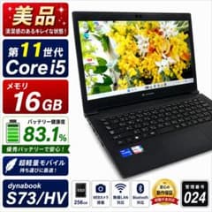 美品】dynabook 11世代 i5 16G ノートPC バッテリ優秀 24 - メルカリ
