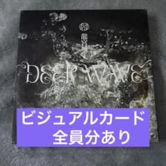 龍宮城 DEEP WAVE ランダムカードのみなし - メルカリ