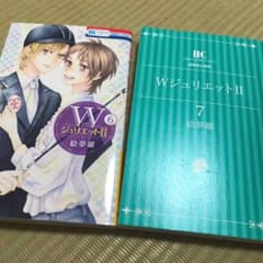 W(ダブル)ジュリエットII 6巻、7巻のサムネイル