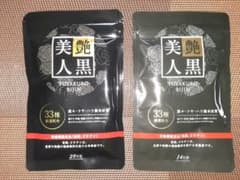 艶黒美人 28日分×2袋セットのサムネイル