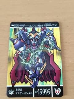 ガンダムカードダス　奇甲兵マスターガンダム - 2