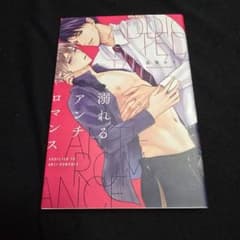 溺れるアンチロマンス＊永条エイのサムネイル