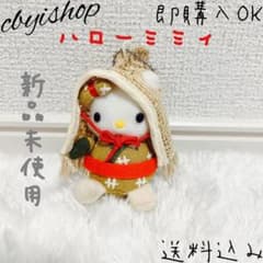 激レア ハローキティ ハローミミィ 雪ん子 マスコット 2001年製 - メルカリ