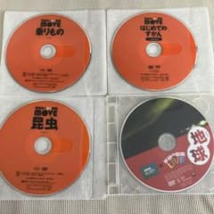 【動作確認済】講談社の動く図鑑MOVE 学研の図鑑LIVE DVD 4枚セット