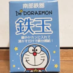 鉄玉　ドラえもんのサムネイル